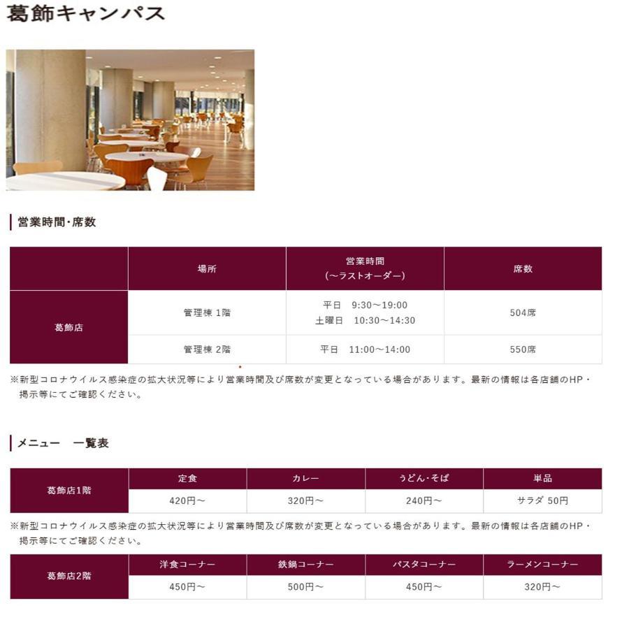 Space Tokyo House Exterior foto